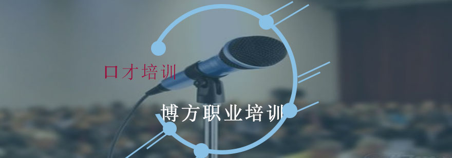 演讲训练场景