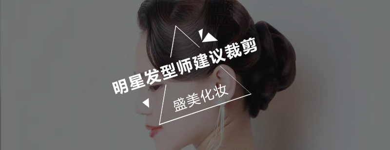 发型裁剪技术教学现场