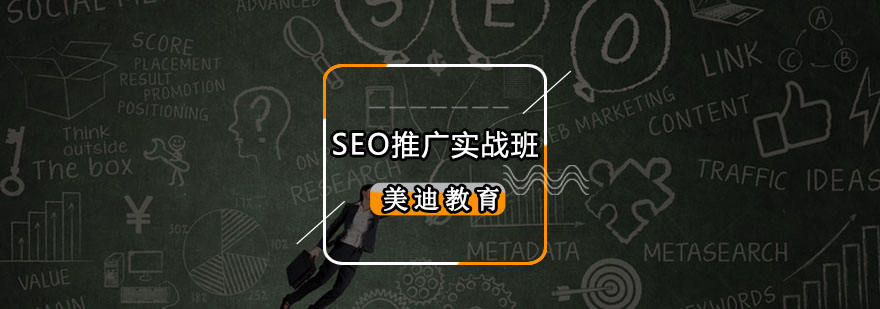 SEO实战教学现场