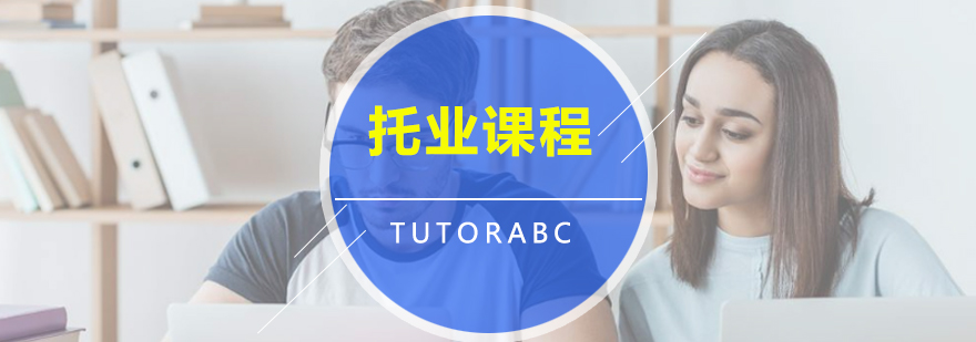 托业听力训练