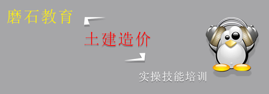 造价实训场景