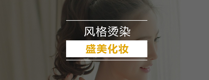 美发造型实操课堂