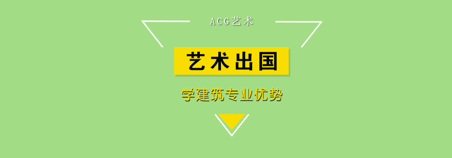 建筑教学场景