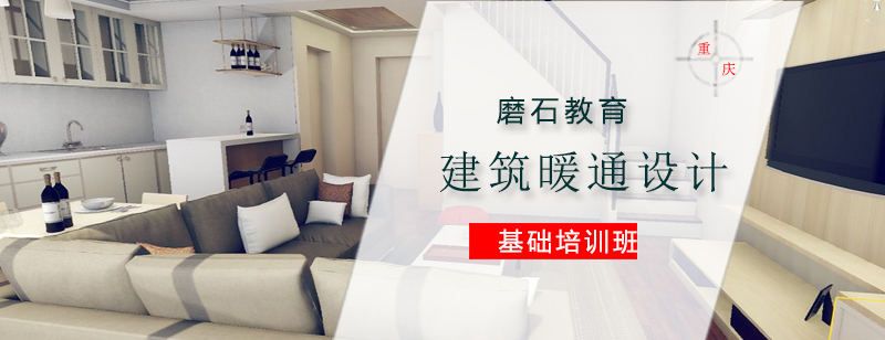 暖通设计实训课堂