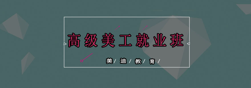电商美工设计实战教学