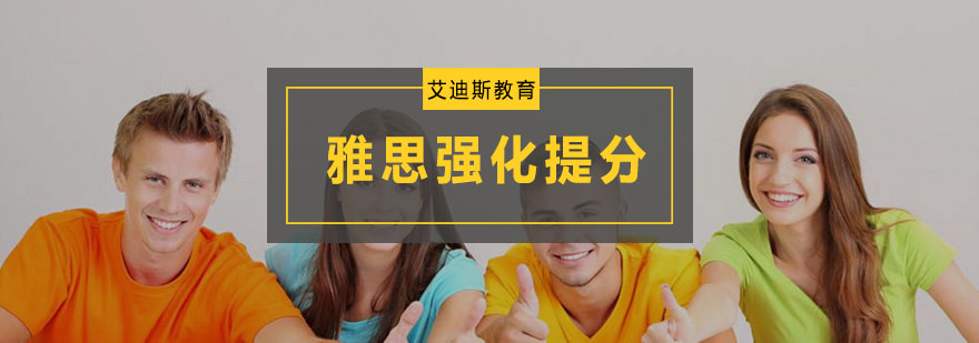 雅思考试技巧训练