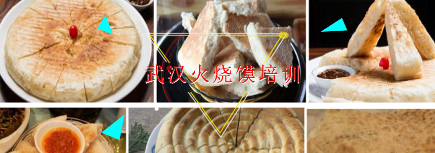 传统火烧馍制作现场