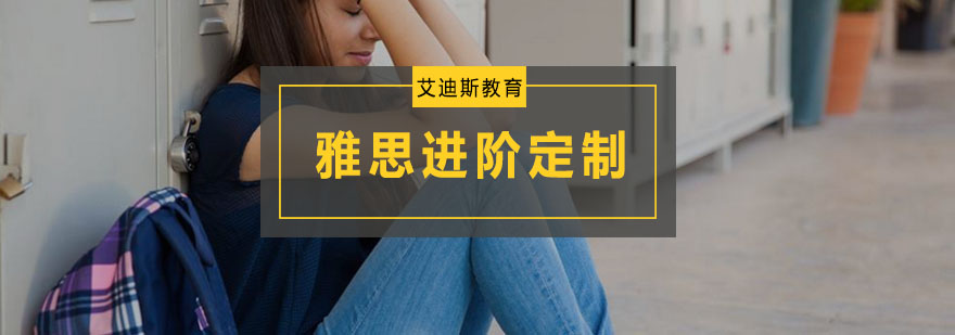 雅思定制课程教学现场