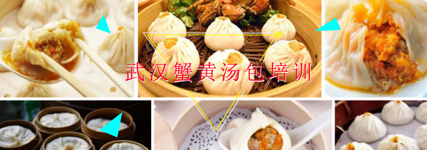 蟹黄汤包制作现场教学