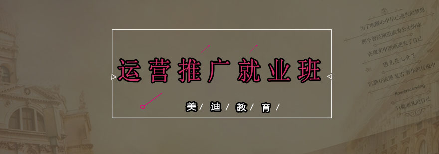 电商运营实训课堂
