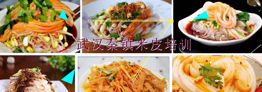 秦镇米皮制作过程展示
