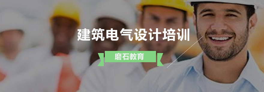 电气设计实训场景
