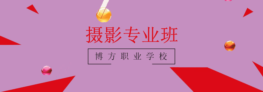 专业摄影教学现场