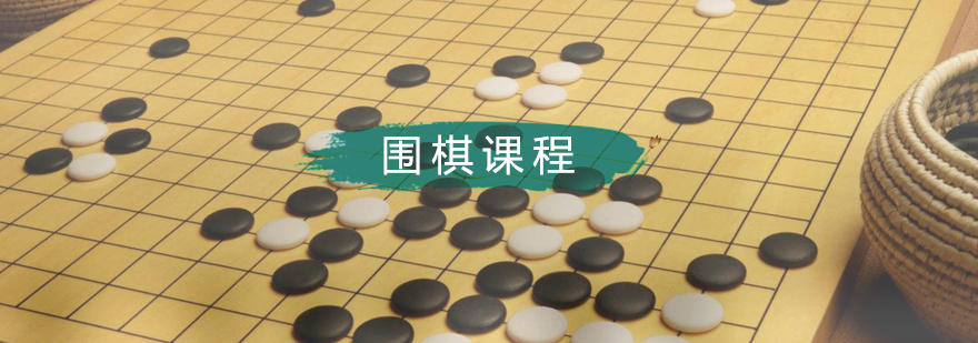 合肥围棋培训班