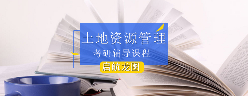 考研辅导课程体系