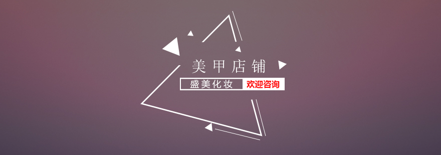 美甲实操教学现场