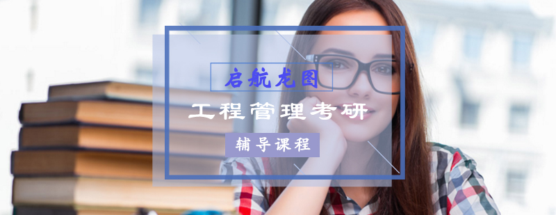 MEM考研系统课程