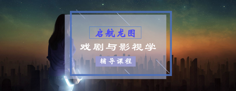 影视考研教学场景