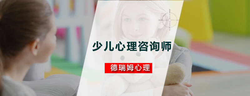 心理咨询师实操训练