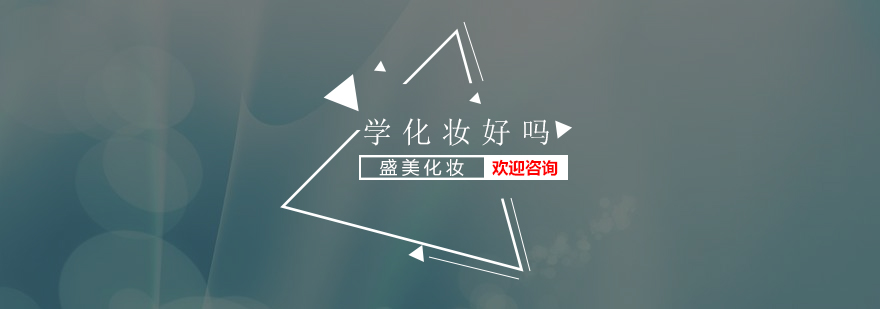 化妆造型教学现场