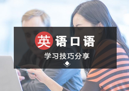 英语口语提升实战指南