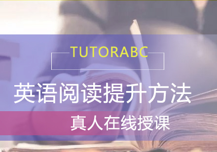 英语阅读能力提升五大核心技巧解析