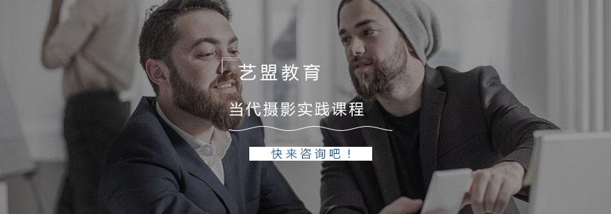 杭州当代摄影实践课程