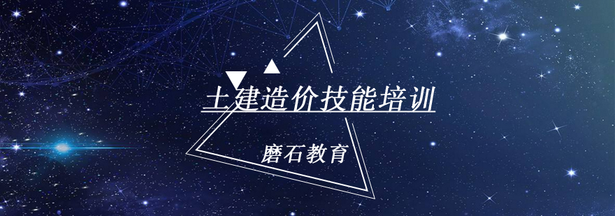 建筑工程造价实训场景