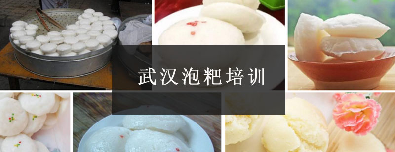 传统泡粑成品展示