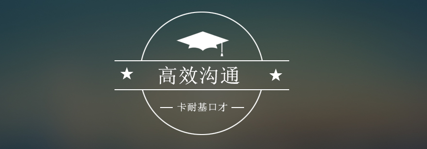沟通培训课堂实景