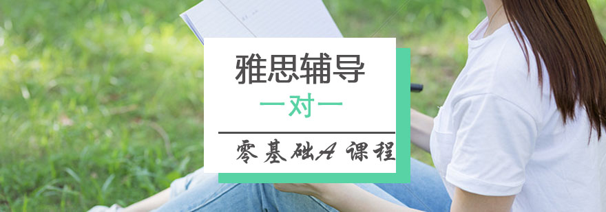 雅思基础班教学场景
