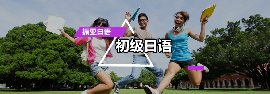 日语课堂实景
