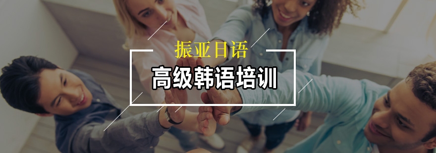 韩语课堂实景