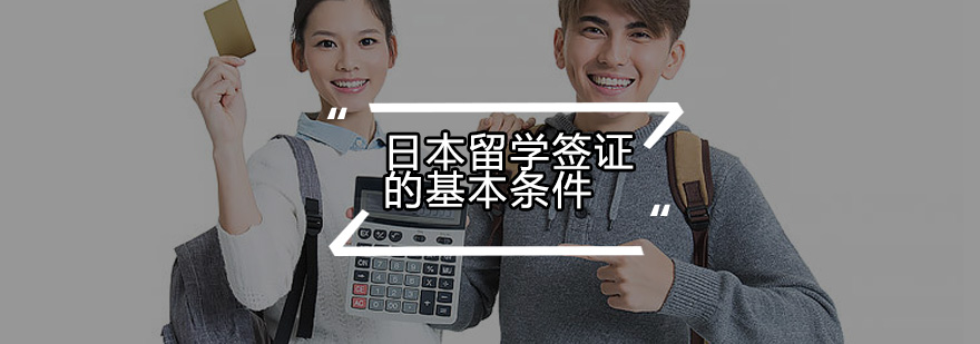 日本签证材料准备