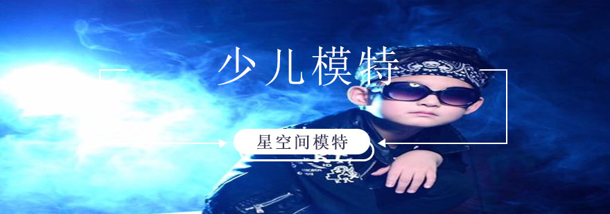 少儿模特课堂实拍