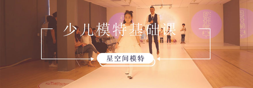 少儿模特课堂实拍