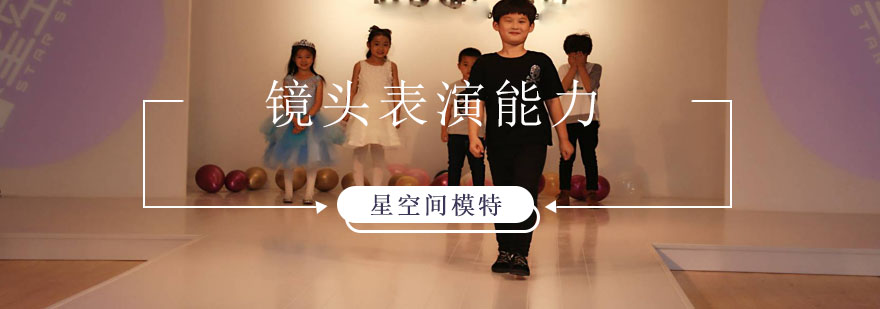 少儿模特舞台训练