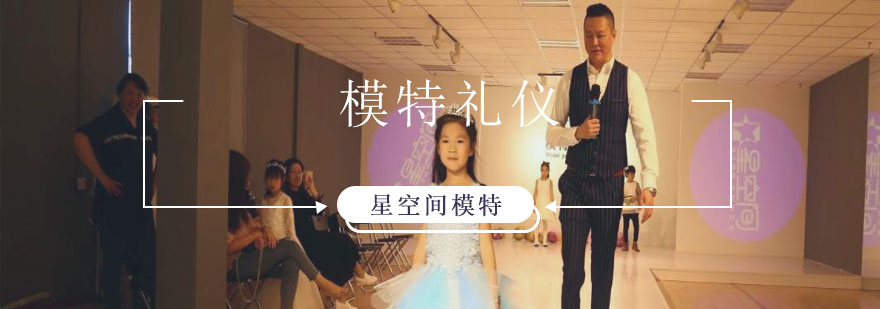 模特形体训练实拍