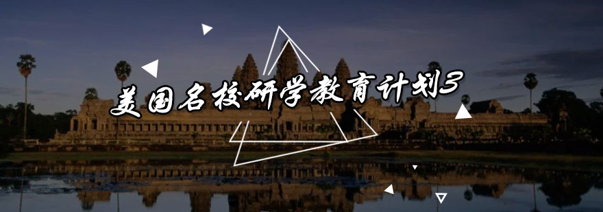 哈佛精英培养项目主视觉