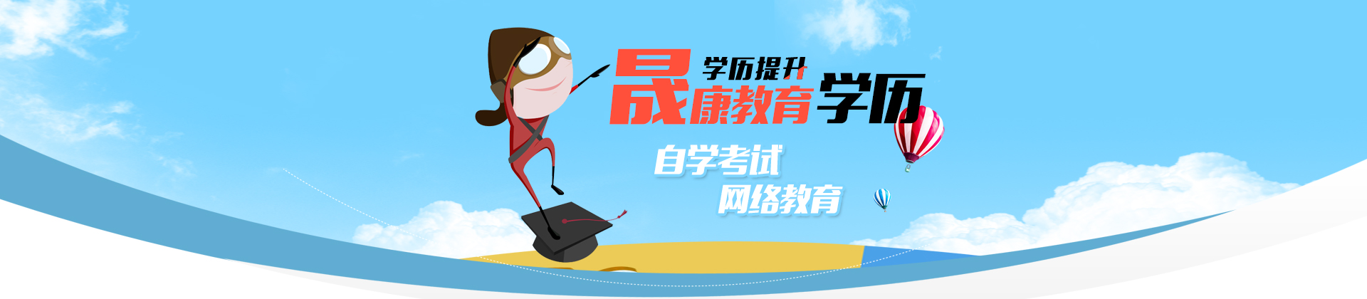 合肥晟康教育