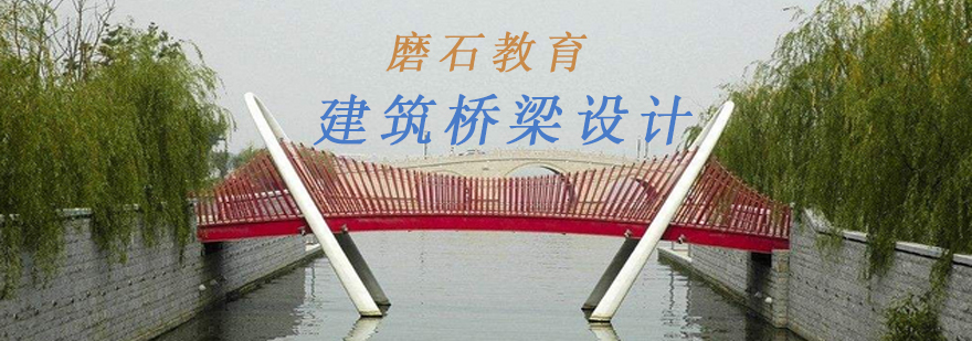 桥梁设计工程实训
