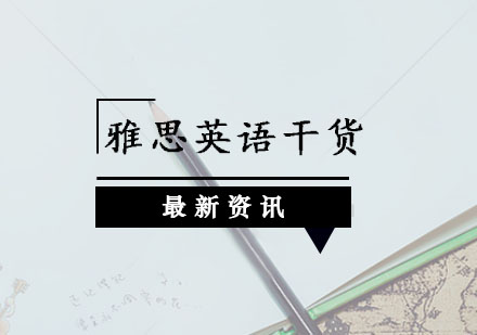 雅思口语突破指南：7分+实战策略与训练方法