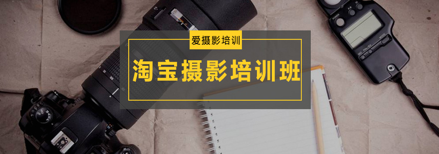 商品摄影教学现场