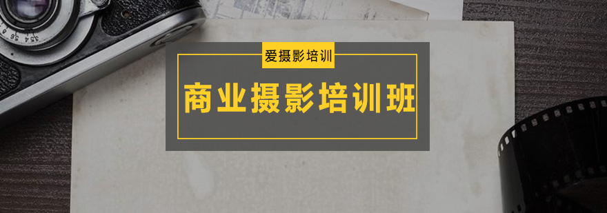 商业摄影实训现场