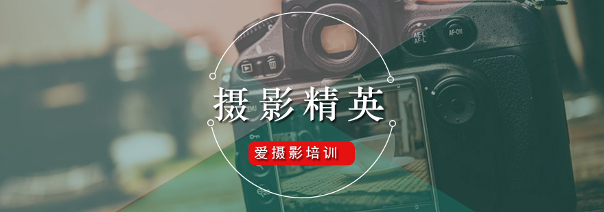 摄影培训实景教学