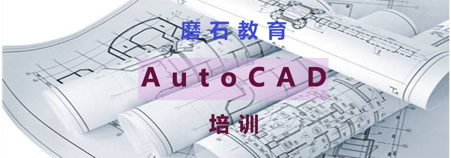 CAD制图培训实景