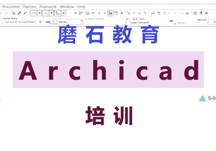 重庆Archicad设计培训班