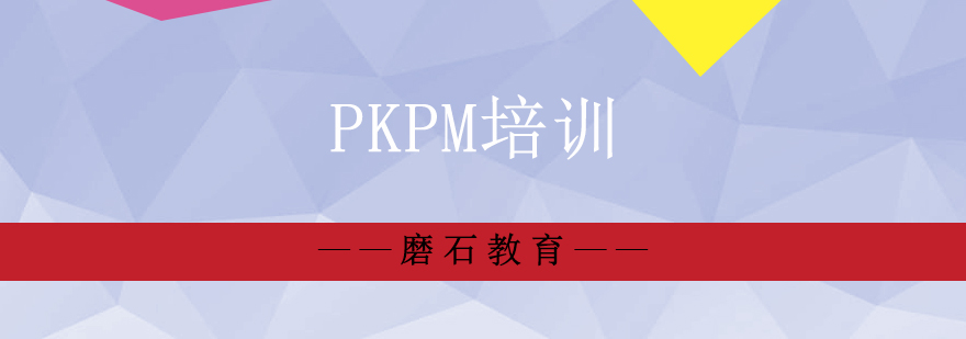 PKPM软件界面展示