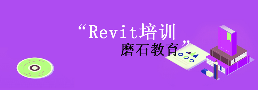 Revit软件操作界面