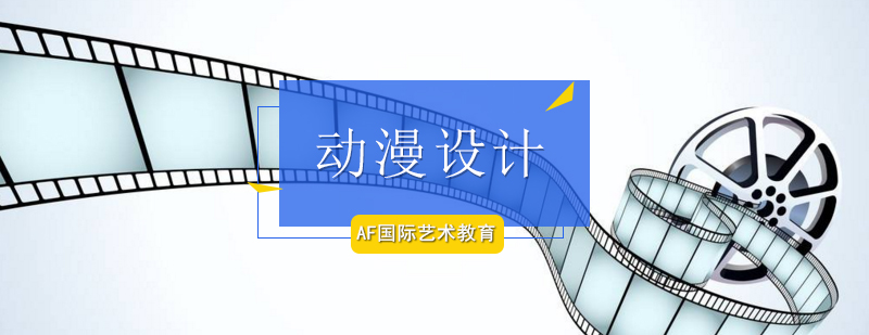 动漫设计教学场景